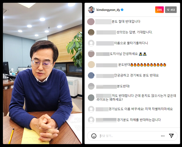 김동연 경기도지사가 29일 오후 인스타그램 라이브 방송으로 경기도가 추진 중인 경기북부특별자치도와 관련된 도민들의 댓글과 질문을 읽으며 답변하고 있다. /사진=김동연 경기도지사 인스타그램 캡처