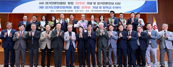 경기언론인클럽 창립 22주년 기념식에서 최윤정 이사장과 내빈이 경기언론인상 수상자와 기념촬영하고 있다.