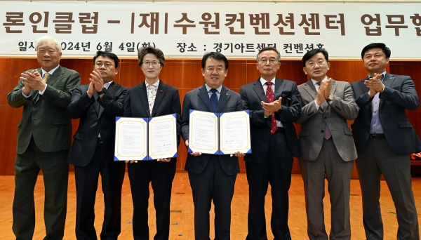 4일 업무협약 체결 후 최윤정 경기언론인클럽 이사장과 이필근 수원컨벤션센터 이사장, 김대훈 경기신문 대표이사, 박현수 인천일보 대표이사, 이순국 경기일보 대표이사, 한창원 기호일보 대표이사 등이 기념사진을 촬영하고 있다.