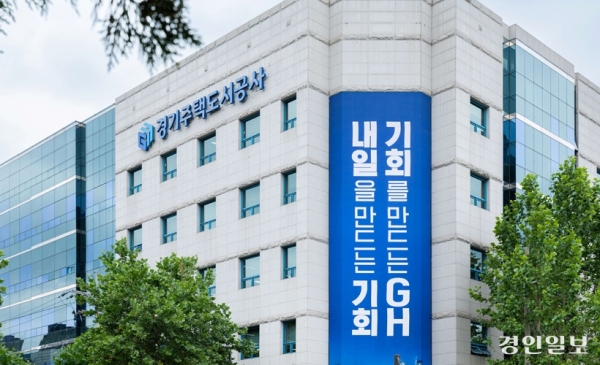 경기도의회가 GH준법위 설치 조례안 일부 내용의 수정 가능성을 열어놨다. 사진은 GH 전경. /경인일보DB