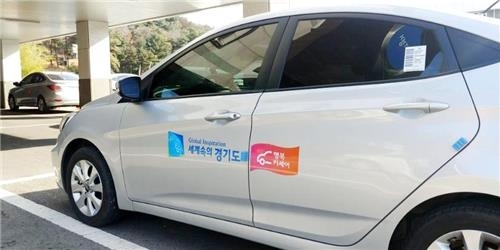 경기도 '행복카세어' 차량. 사진=경기도청 제공