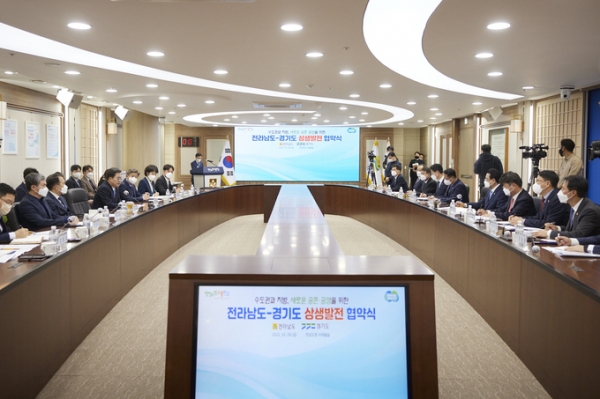 ▲ 2022년 10월 전라남도 도청에서 열린 경기-전남 상생발전 협약식. (사진=경기도 제공)