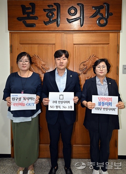 경기도내 후반기 원구성 과정에서 의원과 지역위원장 간의 갈등과 당내 계파 간 갈등, 개인적 감투 욕심으로 다수당이 원구성에서 기득권을 놓치는 사례가 나오면서 지방정치가 실종되고 있다는 목소리가 커지고 있는 가운데 안성시의회 본회의장 앞에서 더불어민주당 안성시의회 의원들이 피켓을 들고 보이콧을 진행하고 있다. 최근 국민의힘 의원들로 구성된 의장단이 본회의 영상을 비공개하면서 논란의 목소리가 커지고 있다. 김경민기자