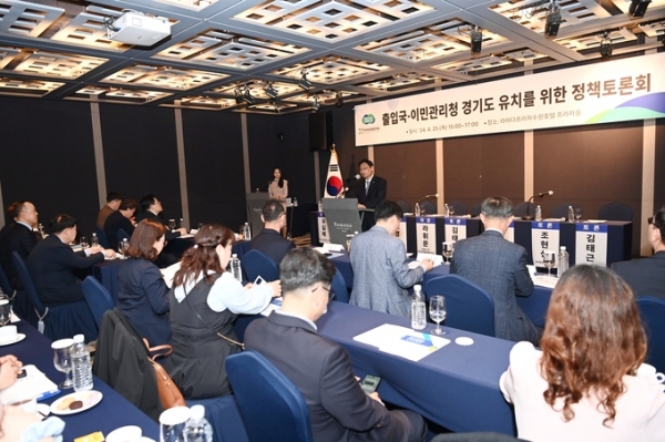 지난 4월 25일 라마다프라자수원호텔에서 출입국·이민관리청 경기도 유치를 위한 정책토론회가 진행되고 있다. (사진=경기도 제공)