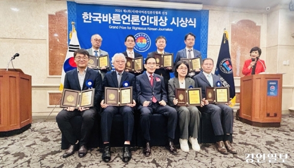 8월 21일 서울 여의도 켄싱턴 호텔 2층 첼시홀에서 열린 제4회 한국바른언론인대상 시상식에서 윤인수 경인일보 주필(앞줄 왼쪽에서 두 번째)을 비롯한 수상자들이 기념촬영하고 있다.