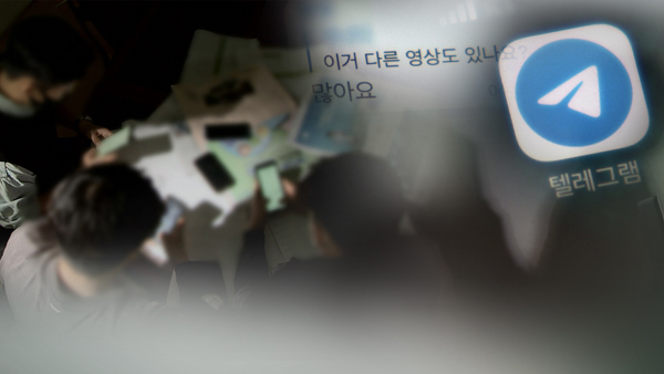 성 착취물 시청(CG)./연합뉴스