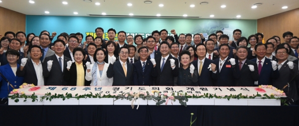 2일 경기도의회 대회의실에서 열린 ‘제68주년 경기도의회 개원기념식’에서 김동연 경기도지사와 임태희 경기도교육청 교육감, 김진경 경기도의회 의장을 비롯해 경기도의원, 의회사무처 공무원 등이 기념촬영을 하고 있다. (사진=옥지훈 기자)