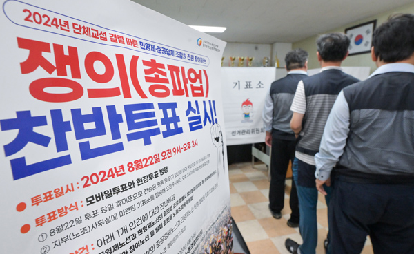 8월 22일 오후 수원특례시 권선구 경기도버스노동조합협의회 용남고속지부 사무실에서 조합원들이 총파업 찬반 투표를 하고 있다. /기호일보 DB