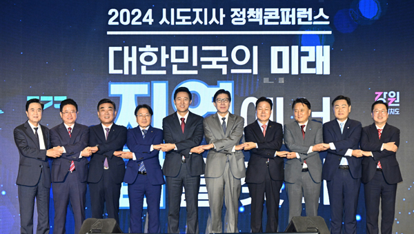 오세훈 서울시장(왼쪽 다섯 번째)이 10일 서울 종로구 포시즌스호텔에서 열린 ‘2024 시도지사 정책 콘퍼런스’에서 참석자들과 기념 촬영하고 있다. /서울시 제공