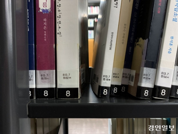 ‘한강 신드롬’이 거센 가운데, 17일 수원시내 한 도서관의 서가에서 ‘채식주의자’ 자리가 비어 있는 모습. 해당 도서관의 ‘채식주의자’ 청구기호는 ‘813.6-한12ㅊ’, ‘813.7-한12ㅊ’ 등이다. 2024.10.17 /유혜연기