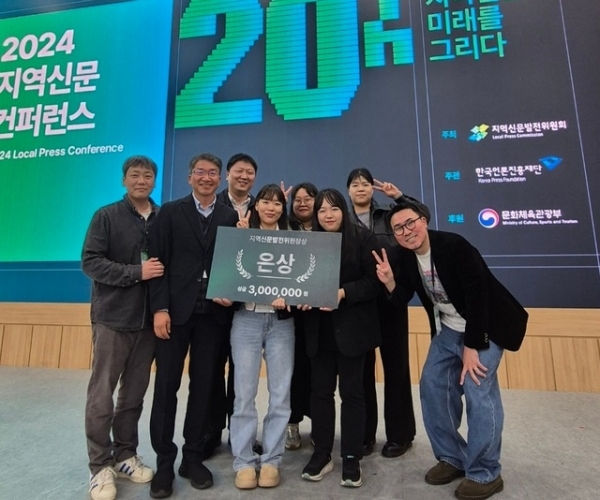 11월 8일 대구 코엑스에서 진행된 2024 지역신문 콘퍼런스에서 인천일보 ‘함박스탄’이 은상(지역신문발전위원장상)을 받았다. 왼쪽부터 이순민 기자, 김칭우 편집국장, 최대환 편집기자, 이아진 기자, 박해윤 기자, 곽안나 기자, 이연선 편집기자, 김원진 기자.