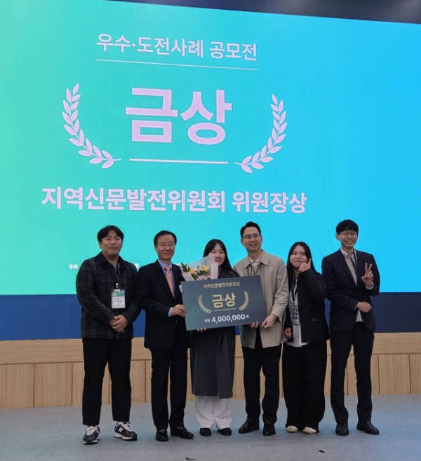 경기일보 K-ECO팀이 11월 8일 대구 엑스포에서 열린 2024 지역신문 컨퍼런스에서 우수 사례 공모전 금상을 수상하고 기념촬영을 하고 있다. /안형철 기자