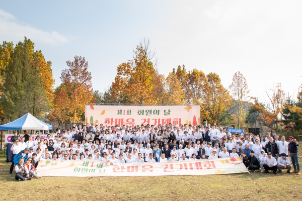 지난 2023년 10월 25일, 한탄강에서 제1회 회원의날 한마음 걷기대회가 개최됐다. /사진=대한전문건설협회