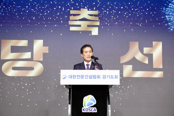 제13대 대한전문건설협회 경기도회장으로 추대된 이성수 신우공영 대표가 당선 소감을 말하고 있다. /사진=대한전문건설협회