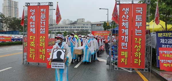 지난 2021년 5월 20일, 대한전문건설협회 경기도회가 국토부 생산체계 개편과 관련해 단독으로 집회를 추진했다. /사진=대한전문건설협회