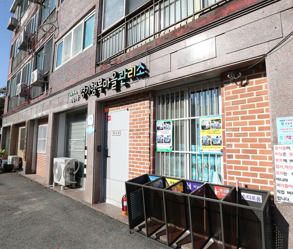 경기도가 2019년부터 운영한 '경기행복마을관리소'가 예산 문제를 극복 못하고 통폐합 추진되고 있다. 사진은 화성시에 있는 한 시설. /전광현 기자