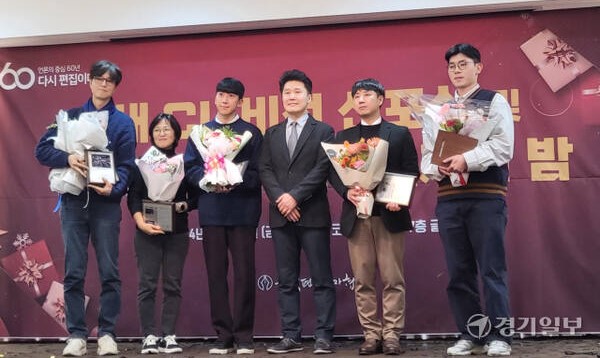 지난 12월 13일 열린 (사)한국편집기자협회의 ‘2024 한국편집기자의 밤’에서 제278회 이달의 편집상을 수상한 경기일보 원종범 기자(좌측 세 번째) 및 수상자들이 기념촬영을 하고 있다. /신소연 기자