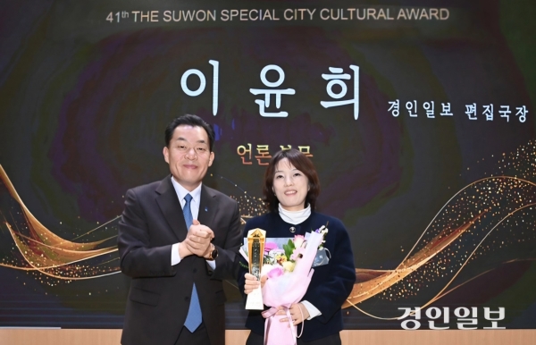 12월 18일 수원시에서 주관하는 제41회 수원시 문화상 시상식에서 경인일보 이윤희(사진 오른쪽) 편집국장이 수원시 문화상 언론 부문을 수상했다. /수원시 제공