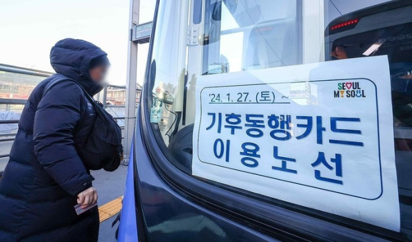 서울시의 무제한 대중교통 정기권인 기후동행카드 사용 시작을 하루 앞둔 지난해 1월 26일 오전 서울역 인근 한 버스에 27일부터 기후동행카드로 승·하차가 가능하다는 내용의 안내문이 붙어있다. /연합뉴스