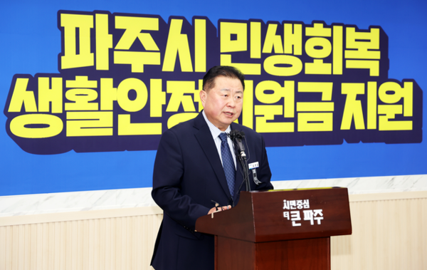 김경일 파주시장이 지난 2일 시청에서 기자회견을 열어 전 시민 1인당 10만원의 민생회복지원금 지급 계획을 발표하고 있다. /사진=파주시