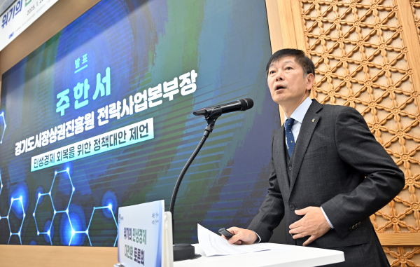 주한서 경기도시장상권진흥원 전략사업본부장이 20일 수원특례시청 중회의실에서 열린 토론회에서 ‘민생경제 회복을 위한 정책대안 제언’을 주제로 발표하고 있다.