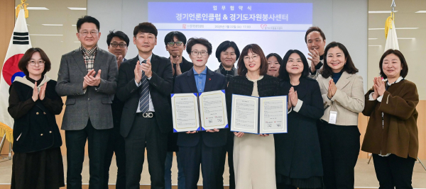 22일 업무협약 체결 후 최윤정 경기언론인클럽 이사장과 박지영 경기도자원봉사센터장, 고태현 경기언론인클럽 운영위원장, 이소영 경기도자원봉사센터 사무처장 등 내빈이 기념사진을 촬영하고 있다.