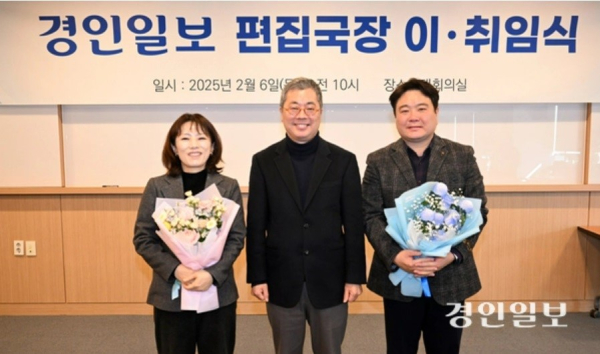 6일 오전 경인일보 본사 대회의실에서 열린 편집국장 이·취임식에서 (왼쪽부터)이윤희 전 편집국장, 홍정표 대표이사 사장, 조영상 신임 편집국장이 기념촬영하고 있다.