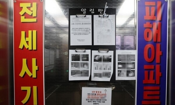 전세사기 피해 아파트. /인천일보DB