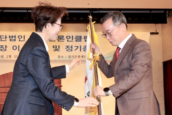 25일 경기문화재단 3층 아트홀에서 개최된 경기언론인클럽 이사장 이·취임식에서 최윤정 이사장이 신임 박현수(사진 오른쪽) 이사장에게 경기언론인클럽 회사기를 전달하고 있다.