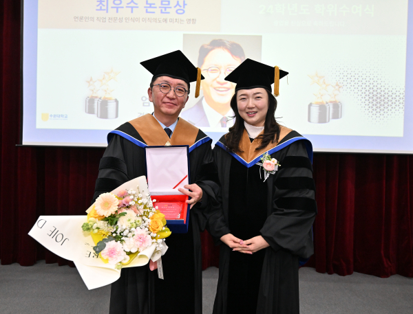 엄득호(사진 왼쪽) 중부일보 편집국장이 2월 15일 오후 화성시 수원대학교에서 열린 제8회 학위수여식 후 기념사진을 촬영하고 있다.