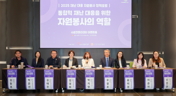 좌장을 맡은 박지영(사진 가운데) 경기도자원봉사센터장이 5월 15일 수원컨벤션센터 이벤트홀에서 개최된 ‘통합적 재난 대응을 위한 자원봉사 역할’ 주제의 토론회에서 모두발언을 하고 있다.