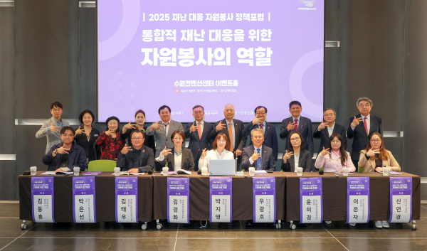 5월 15일 수원컨벤션센터 이벤트홀에서 경기언론인클럽과 경기도자원봉사센터가 공동 주최·주관한 ‘통합적 재난 대응을 위한 자원봉사 역할’ 주제의 토론회에서 주요 내빈과 패널들이 기념 촬영을 하고 있다.