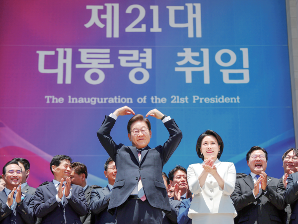 이재명 대통령이 4일 오전 국회 로텐더홀에서 열린 제21대 대통령 취임선서를 마치고 잔디광장에 모인 시민들을 향해 하트를 만들어 보이고 있다. 연합뉴스