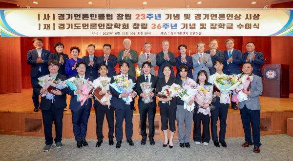 11일 오전 경기아트센터 컨벤션홀에서 개최된 창립 23주년 기념식 및 경기언론인상 시상식에서 참석자들이 기념촬영을 하고 있다.